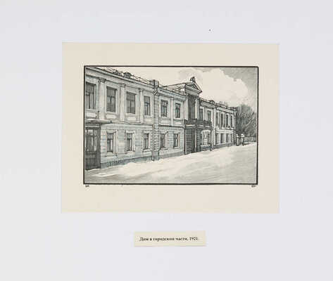 Павлов Иван Николаевич. Лот из 16 линогравюр "Старая Москва и провинция"